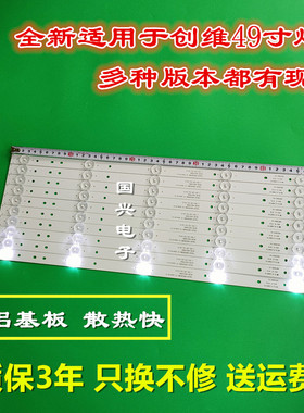 原装创维49E6000液晶电视背光灯条49E3000-X2 YAL03-00535280-18