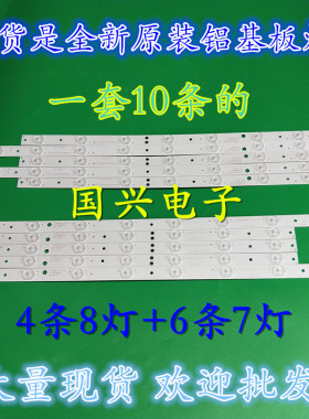 适用全新统帅D48MF7000灯条LED48D8-ZC14-02 30346008202灯条