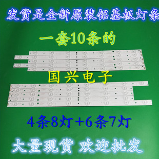 适用全新统帅D48MF7000灯条LED48D8-ZC14-02 30346008202灯条