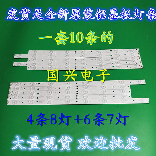 联想48C2灯条熊猫LE48M33S灯条LED48D7-ZC14-01 LED48D8-ZC14-01