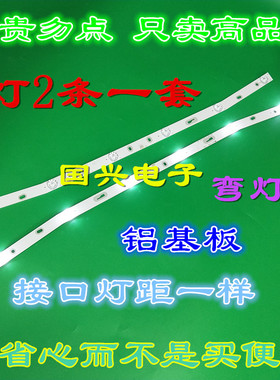 适用乐华32L56 32L3 32S1A MS-L2082 V2灯条JS-D-JP3220-061EC