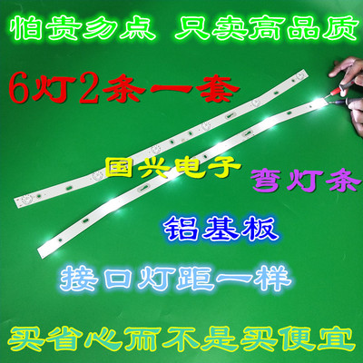 适用乐华32L56 32L3 32S1A MS-L2082 V2灯条JS-D-JP3220-061EC