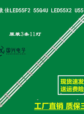 康佳LED55F2 55G4U LED55X2 U55灯条SZKK55D11-ZC62AG-02电视机灯