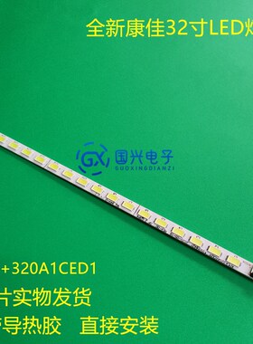 适用康佳LED32R5200PDE灯条35016421 35016686 KPL+L320A1CED1