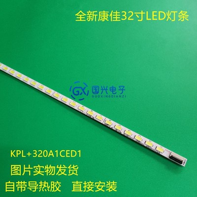 适用康佳LED32R5200PDE灯条35016421 35016686 KPL+L320A1CED1