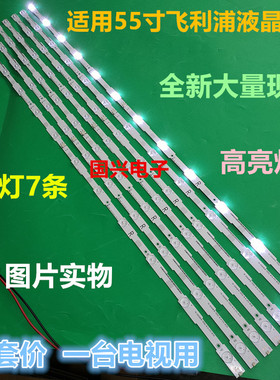 飞利浦BDL5530QL灯条LB55040 M30900 16V0 94V-0 55寸电视灯条