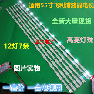 飞利浦BDL5530QL灯条LB55040 94V 16V0 55寸电视灯条 M30900