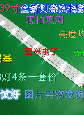 熊猫LE39D71S LE39F51S灯条0Y39D08-ZC21FG-02液晶灯LS390TU5P03
