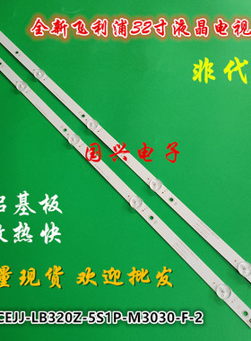 适用冠捷飞利浦32PHF5252/T3背光液晶电视LED灯条5灯2条