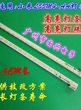 小米L55M4-AA灯条显示屏MI55TV(M55)背光灯1712-0400-4190液晶LED