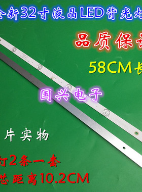 欧宝丽LED32Z80I灯条RF-AC320E30-0601S-05 A2屏C320X16-E3-B/L1