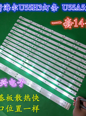 适用U55H3灯条LED55D7-07(A) 30355007204 LED55D8-08 3035008214