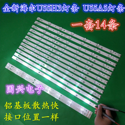 适用U55H3灯条LED55D7-07(A) 30355007204 LED55D8-08 3035008214