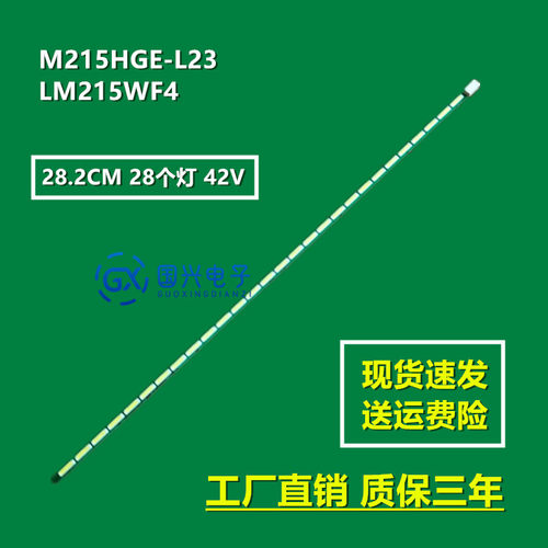 联想lenovo l2223wc t2224sf灯条M215HGE-L23 LM215WF4显示器灯管