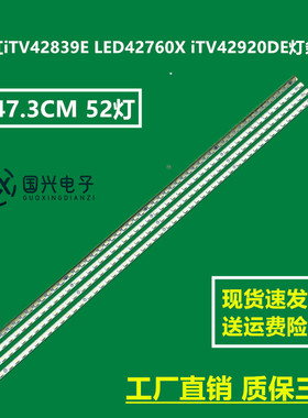 长虹iTV42839E LED42760X iTV42920DE灯条T370HW04 V0液晶灯珠