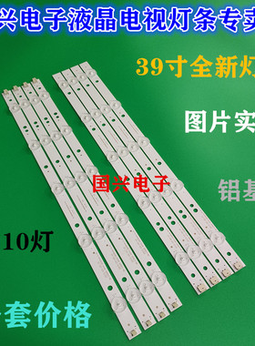 海尔LD39U3200灯条 LD39U3100灯条39-U3000 4X10-0D30mm-L/R-5