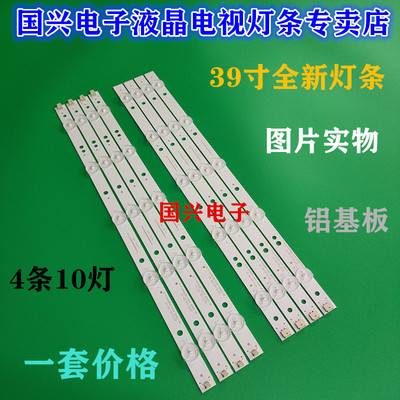 海尔LD39U3200灯条 LD39U3100灯条39-U3000 4X10-0D30mm-L/R-5