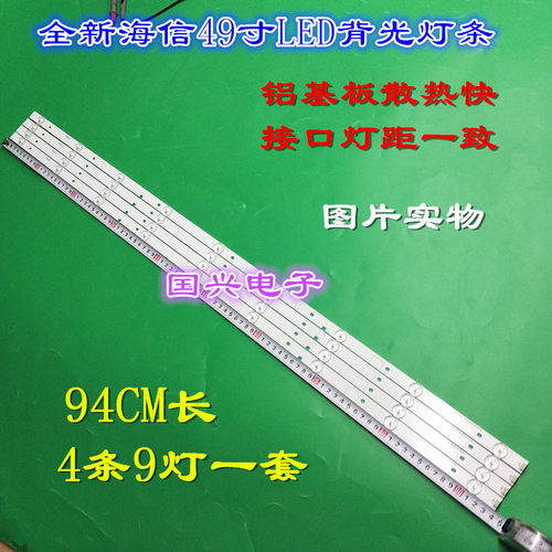 海信LED49EC520UA 49K300U灯条SVH490A58-REV03-UBH+SILK-9LEDX4