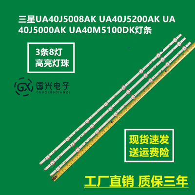 三星40寸液晶电视灯条