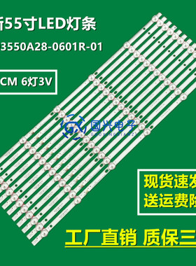 全新原装日松LED55HD560灯条JL.D55061235-017AR-F液晶电视背光铝