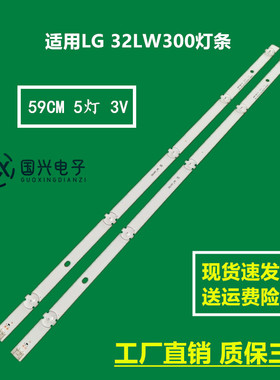 适用LG 32LW300灯条32LH51-HD SSC-32INCH-HD-REV05 LED背光