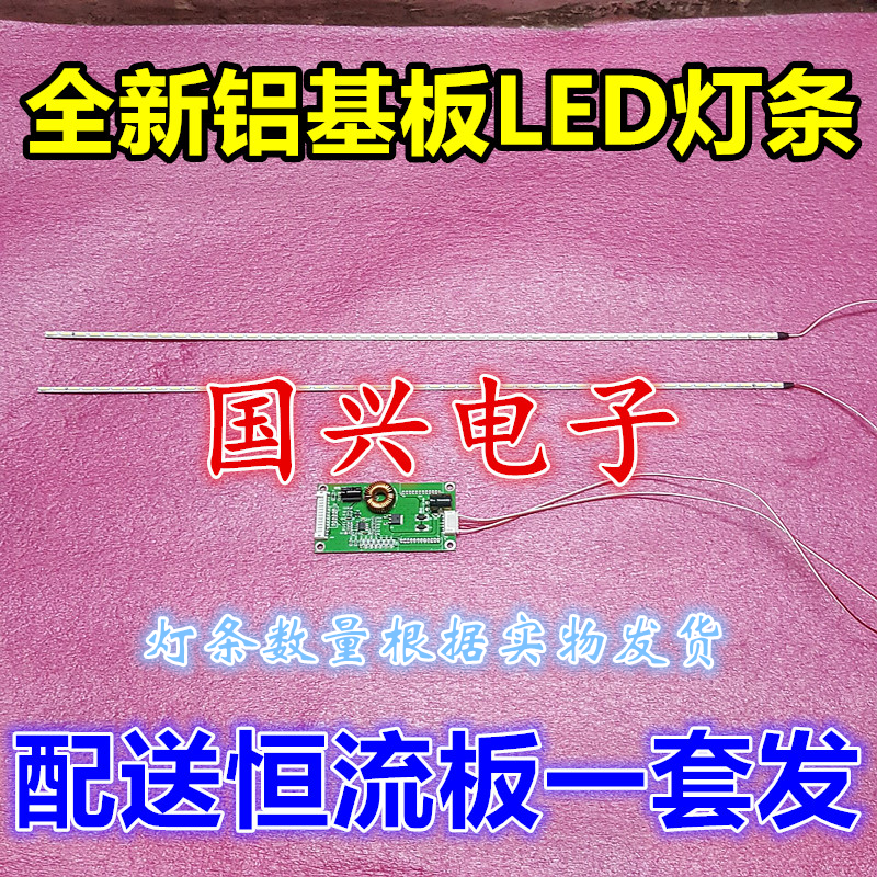 先锋LED-46U500背光灯条LJ64-03035A配屏LTA460HM06液晶电视灯条