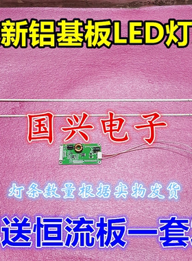 适用创维42E30SW 42E6BRN-P灯条42E610G背光板2011CSR420 V6 7020