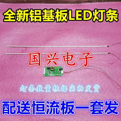 全新康佳LED421S95D背光灯条LJ64-03317A 配屏LTA430HW01 FX2