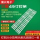 46572A 适用三星UA49N5000AK灯条BN96 46573A HG49NJ477液晶电视