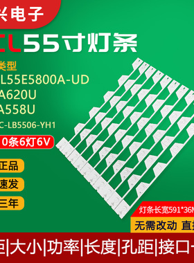 全新东芝TCL B55A558U灯条 D55A561U GIC55LB21-LED3030-V1.2灯管