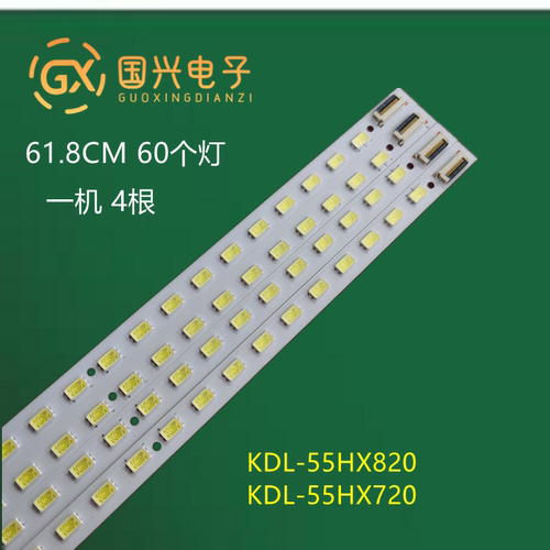 索尼LED灯条无需改动品质灯条