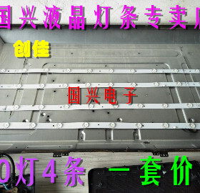 创佳39HTE3600 S22灯条DB DY-01 E340369 组装机灯条10灯4条一套