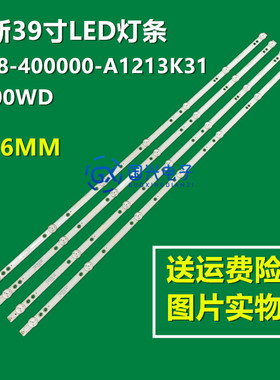 适用AOC T4012S3灯条4708-400000-A1213K31 K400WD一套价7灯4条