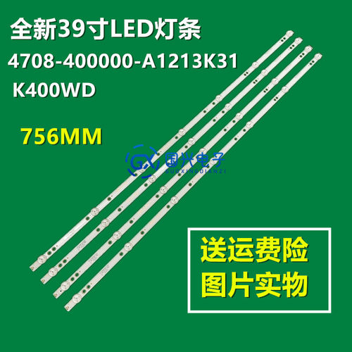 飞利浦39PHF5459/T3灯条4708-400000-A1213K31 K400WD A1电视灯条