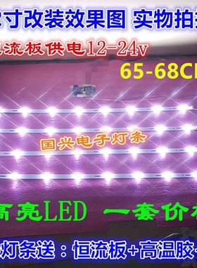 海尔L26R3A创维26S15HM长虹LT26620灯管屏M260TWR1 LCD改LED灯条