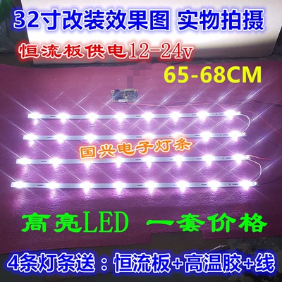 海尔L26R3A创维26S15HM长虹LT26620灯管屏M260TWR1 LCD改LED灯条