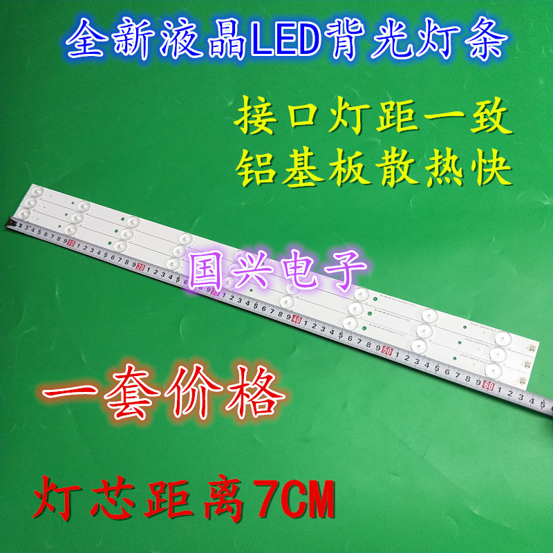 海尔LE32DA30/32DA3300/LE32G3000灯条ShineOn2D00746 REV.C适用 电子元器件市场 显示屏/LCD液晶屏/LED屏/TFT屏 原图主图