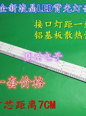 海尔LE32DA30/32DA3300/LE32G3000灯条ShineOn2D00746 REV.C适用