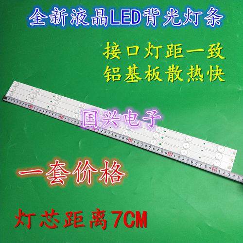 海尔LE32DA30/32DA3300/LE32G3000灯条ShineOn2D00746 REV.C适用
