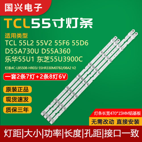 原装TCL 55L2 55F6 55D6 55L680 55V2 55A360 D55A730U电视机灯条