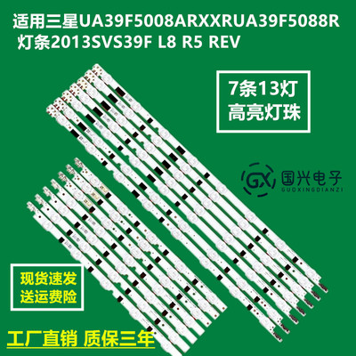 三星UA39F5008ARXXR UA39F5088AR灯条2013SVS39F L8电视背光灯管