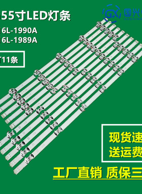 LG灯条 55LB561V LG55LF5950 6916L-1730A 1833A 1989A 2232A电视