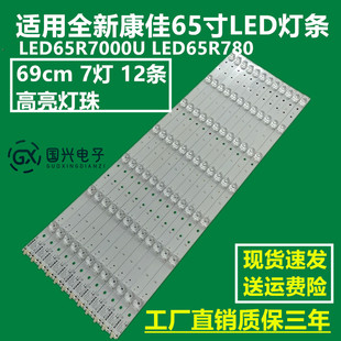 康佳LED65R7000U LED65R780灯条KKTV U65MAX 35021883灯条液晶