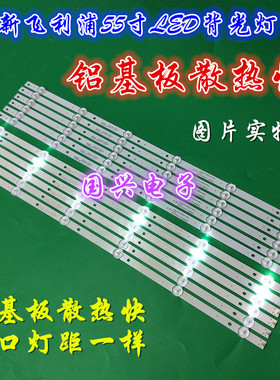 联想55E82灯条UD55H18灯条4708-K550WD-A3213K31 6X12液晶电视