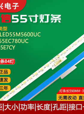海信LED55M5600UC灯条Hisense-55-HE550IUC-B52-84+84 4014M曲面