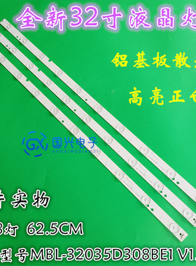 适用清华同方LE-32T95X灯条LE-32TL1600X灯条MBL-32035D308BE1