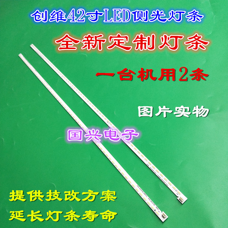 LED42K560NX3D灯条 42E610G灯条SEL420V8-S0AA JL.SW42203720A