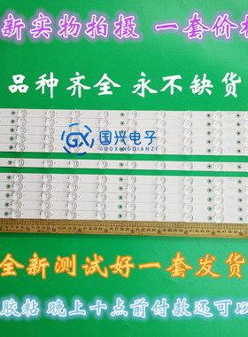 适用创佳49ECS11A 49ECS55R灯条LB-PF3528-CJ4910110D15-B 灯条