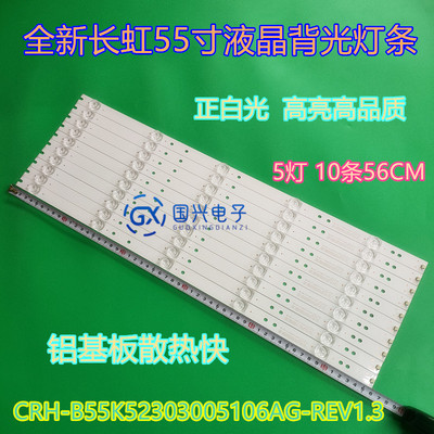 海尔LS55AL88K51A3灯条LS55AL88K52A3 LQ55AL88U82 U55Q81J背光灯