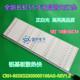 海尔LS55AL88K51A3灯条LS55AL88K52A3 LQ55AL88U82 U55Q81J背光灯